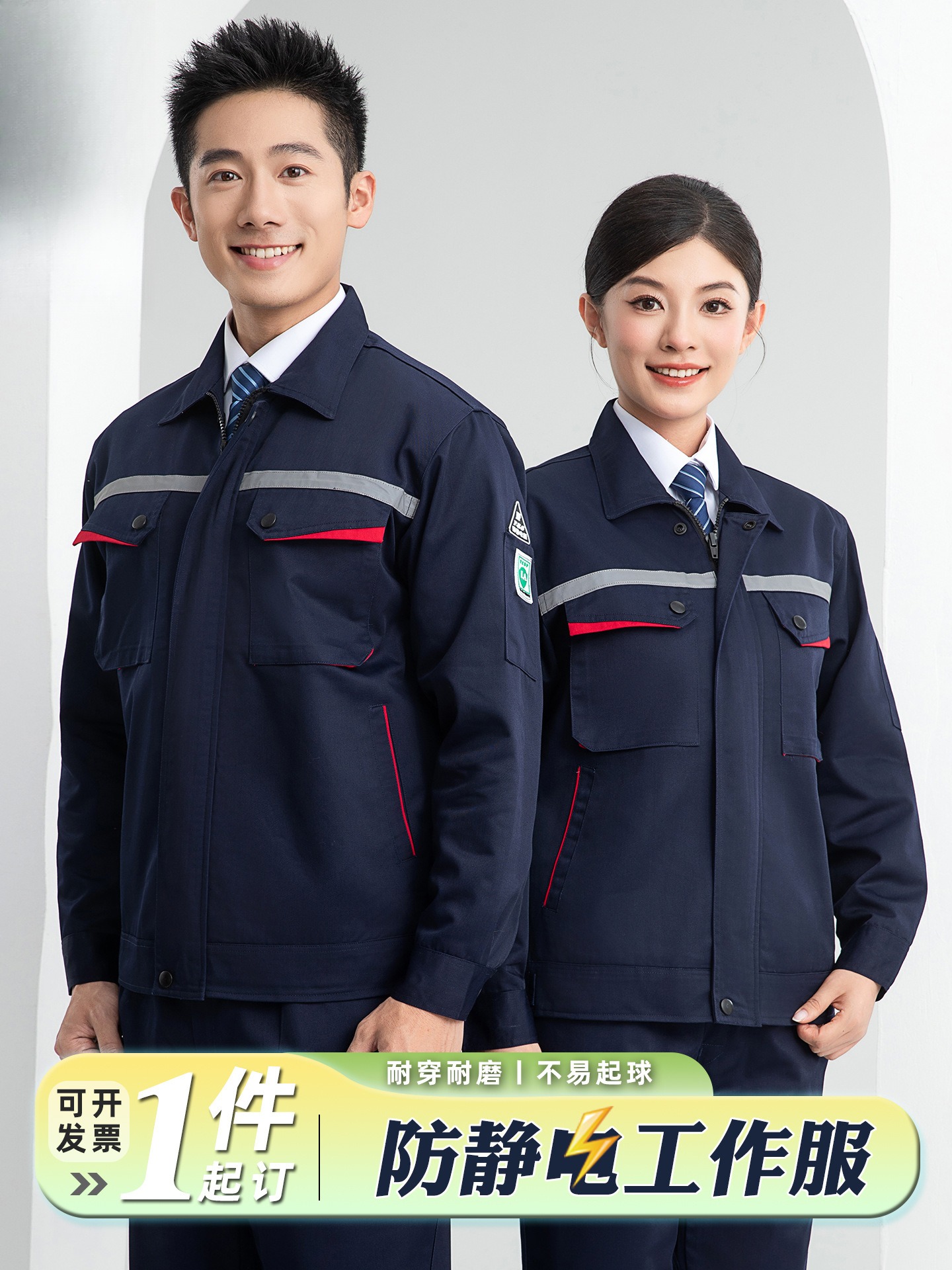 Anti-Static Spring and Autumn Workwear Set for Men, Wear-Resistant, Suitable for Electronics Factories, Blasting, Petrochemical, and Gas Station Labor Protection Clothing Top