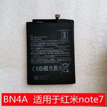 科搜手機原裝電池 BN4A 適用於紅米note7高容量電板內置全新耐用