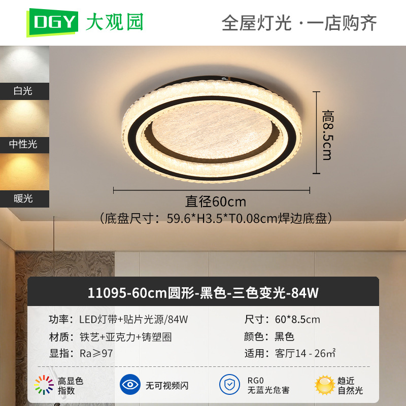 Luz de techo del dormitorio 2026 nuevo estilo moderno minimalista de alta sensibilidad minimalista sala de estar lámparas Zhongshan 536L
