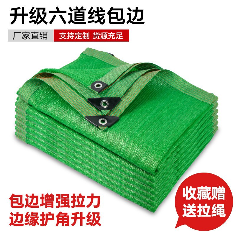 绿色遮阳网加密加厚防晒网遮阴网庭院户外阳台多肉植物隔热遮光网