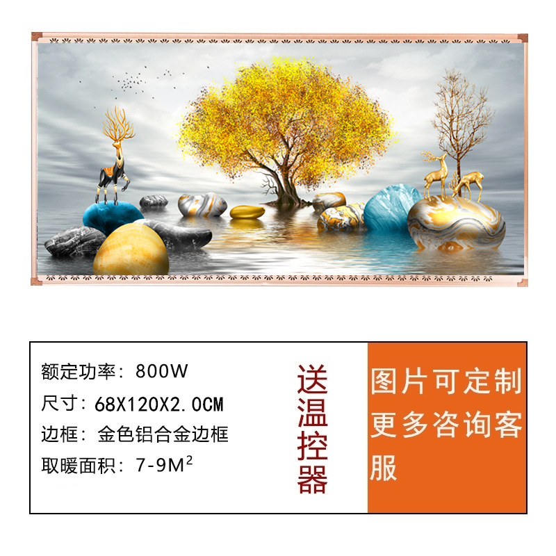批发石墨烯碳晶墙暖壁画取暖器家用节能速热壁挂式取暖装饰暖气片|undefined
