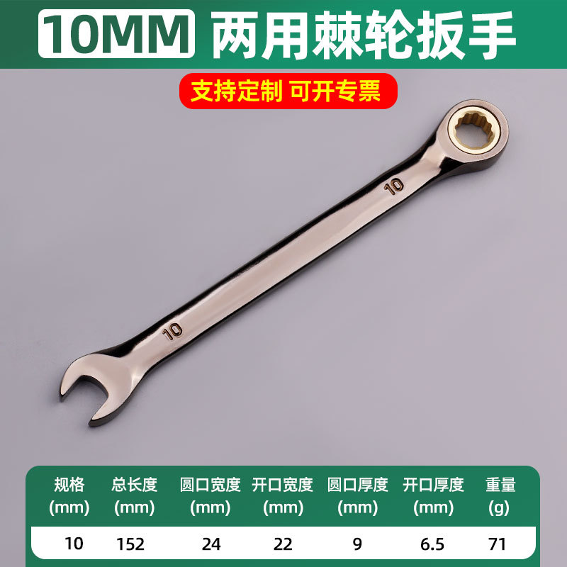 Los fabricantes venden al por mayor herramientas de reparación de automóviles de doble cabezal de doble cabezal de ciruela abierta bidireccional llave de trinquete de doble propósito de níquel negro