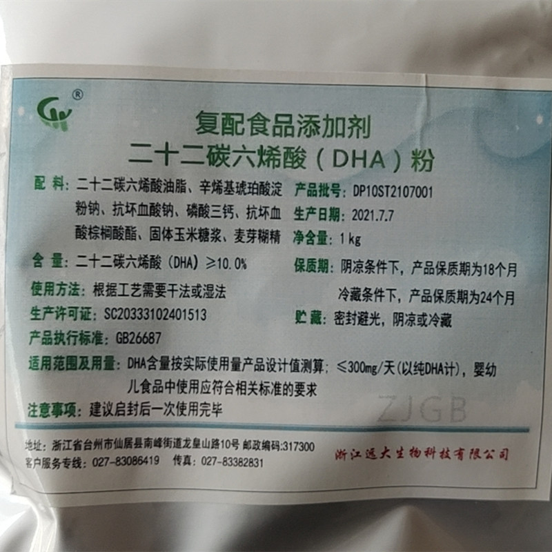 DHA0_副本
