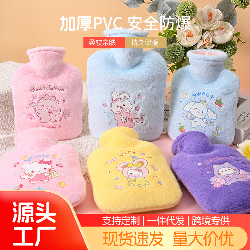 卡通兔毛布套注水热水袋冬季保暖加厚暖水袋亲肤保温随身暖手宝