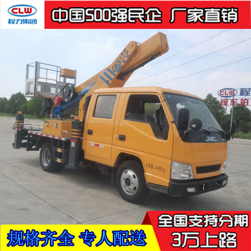 江铃直臂高空作业车 17.5米高空平台作业车 酒店及工厂高空作业车