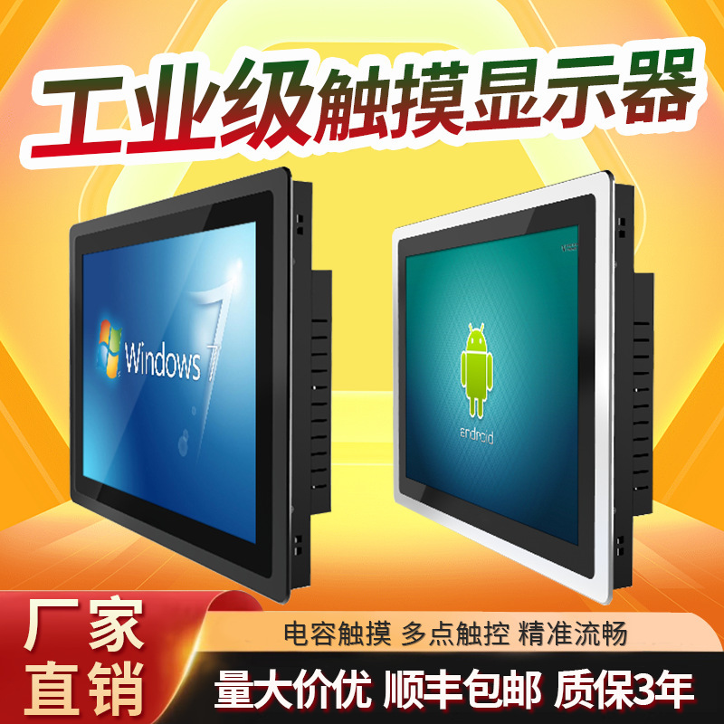 Industrial Touch Monitor Embedded Monitor Touch Screen Computer Lcd Capacitive Wall-Mounted Desktop Monitoring Tv Industrial Touch Monitor Embedded Monitor Touch Screen Computer Lcd Capacitive Wall-Mounted Desktop Monitoring Tv