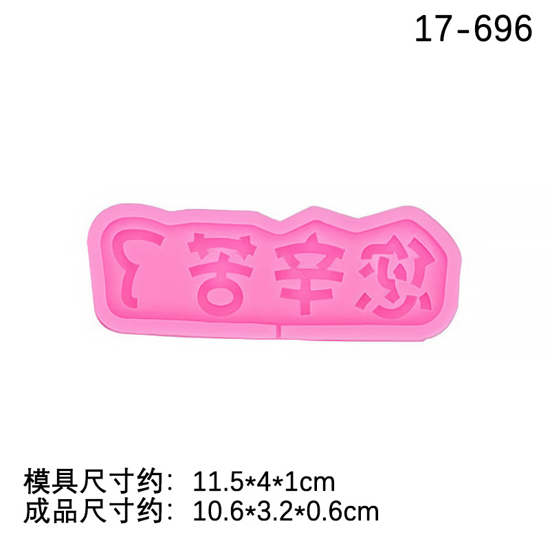 Día DE LA MADRE torta Tarjeta de inserción molde de silicona Fondant chocolate ritmo seco postre decoración molde Feliz Día DE LA Madre