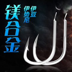 散裝鎂合金有刺伊豆 漁具台釣釣魚鈎 強拉力鋒利不倒尖閃光伊勢尼