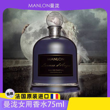 MANLON���{������ˮLarmes d'Anges��ʹ���ۜI75mlŮʿ��ˮ