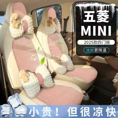 Modelə uyğun (Original) oturacaq örtükləri | Ev Mini Four-Season Car Seat Cushions