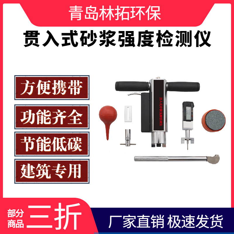 LT-SJY800B型贯入式混凝土强度检测仪 砼土强度检测仪 砂浆贯入仪
