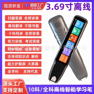 Offline Translation Pen, Smart Scanning Pen, Student Mutual Translation Voice Learning Pen, English Reading Pen, Scanning Dictionary Pen