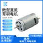 高转速定制微型电动电动机