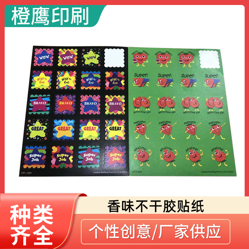 厂家供应香味贴纸不干胶贴纸标签 个性创意不干胶贴非标批发