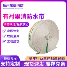 消防水带定制13-40-20有衬里聚氨酯双层加厚水带有衬里消防水带