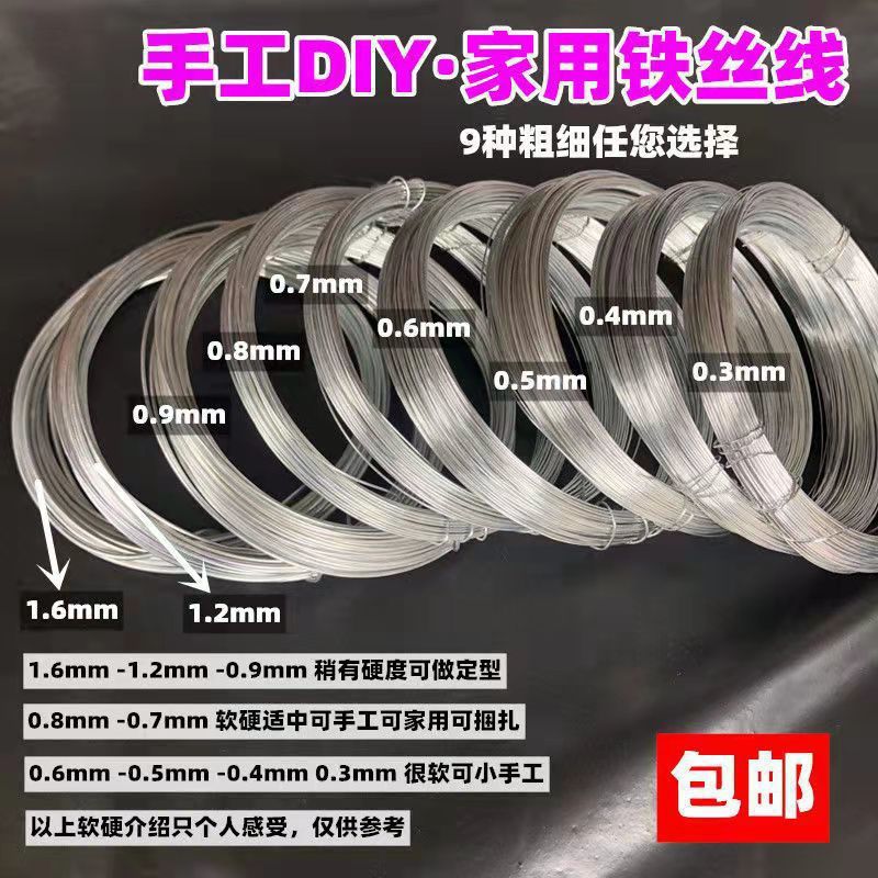 铁丝高锌镀锌防锈制作花艺线塑骨架窗帘丝绑丝造型