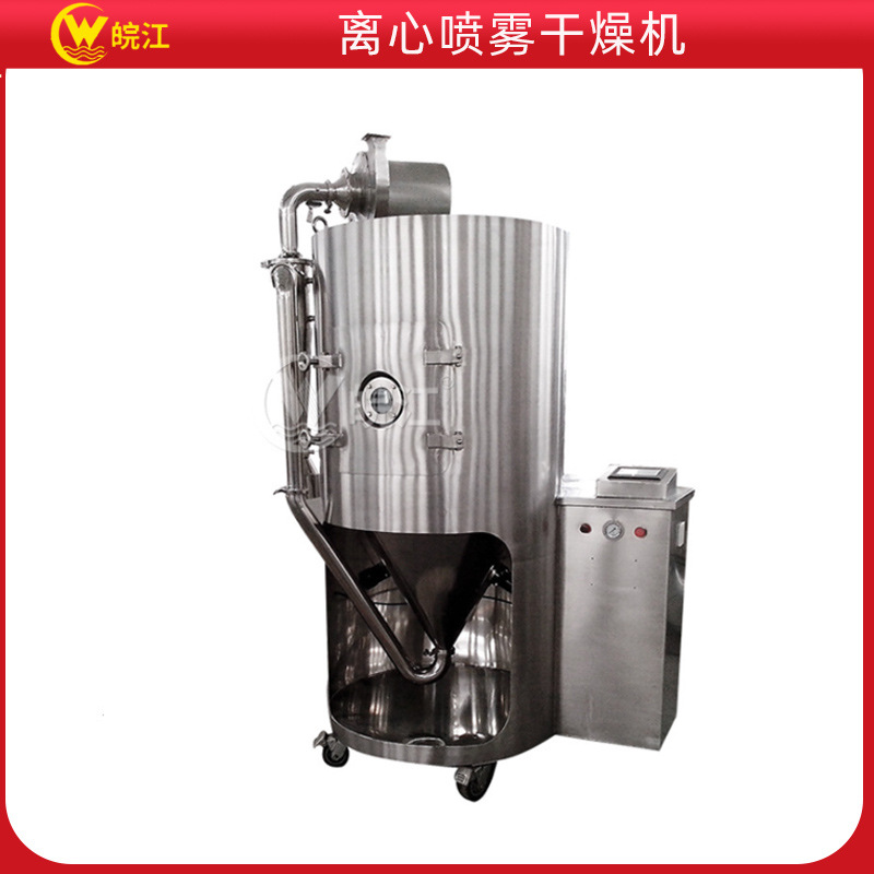 厂家推荐 小型离心喷雾干燥机 奶粉食品干燥机 蛋白粉造粉机