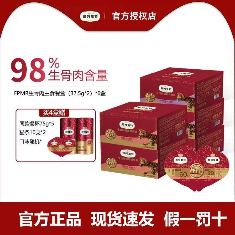 Корм для кошек Fleetgate Pet Meal Box FPMR, двойная порционная банка, с разными вкусами, свежее мясо, влажный корм, основной корм для котят, консервы