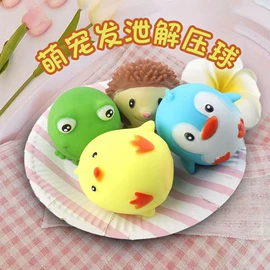 减压玩具;其它新奇玩具;捏捏乐