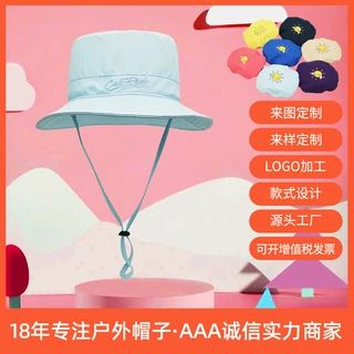 儿童太阳帽厂家直销一件代发Kid's sun hat可折叠轻薄透气速干