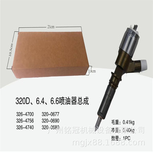 CAT����E320D E320D2 C6.4 C6.6�l�әC������326-4700 326-0677