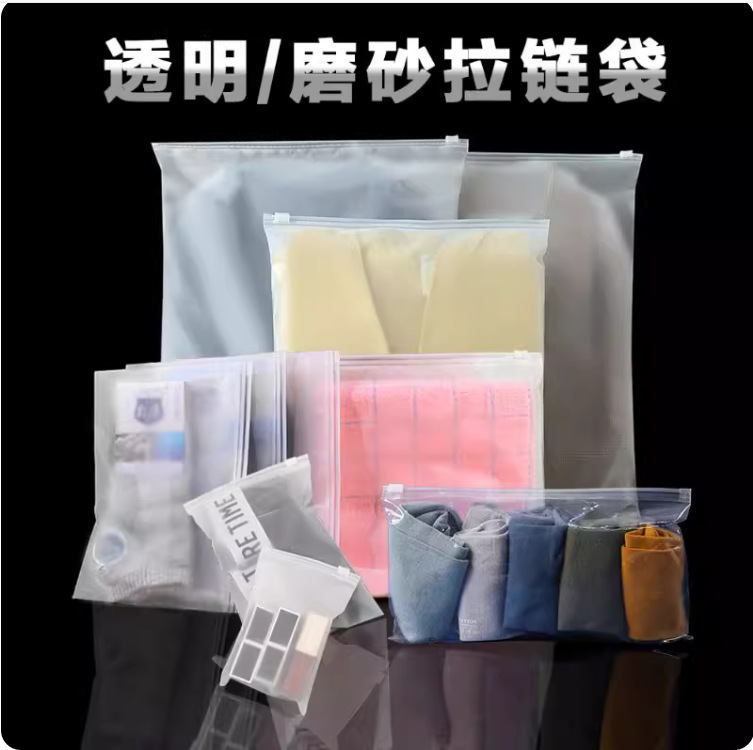 定制cpe磨砂拉链袋T恤包装袋塑料服装袋印刷文案警示语自封袋厂家