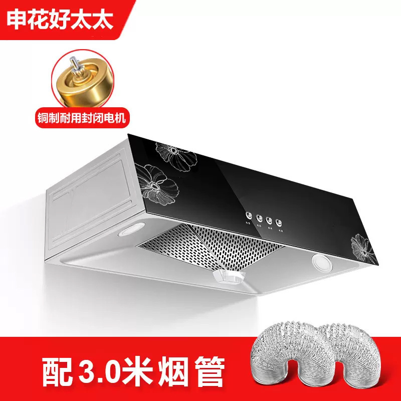 Shenhua Haotaitai レンタル住宅用レンジフード、家庭用キッチン用大吸引レンジフード、キッチン用排気ファン|undefined