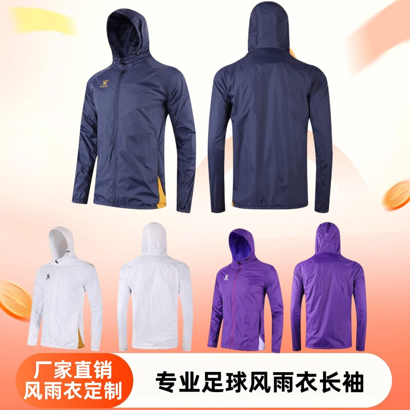 Keime Cami Sports Jacket Men's Autum Football Training Clothing Fitness Running Windproof Hooded Raincoat Customization