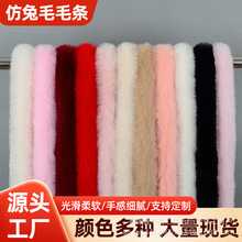 仿獭兔毛条服装帽子袖口花边秋冬季羽绒服鞋帽服装辅料装饰毛边