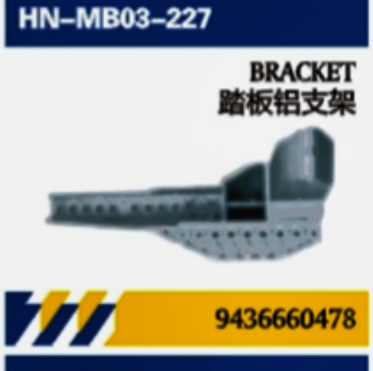 FOR reparación de camiones Mercedes-Benz importados piezas de automóviles cubierta de pedal panel lateral soporte de aluminio / soporte de hierro de pedal de goma