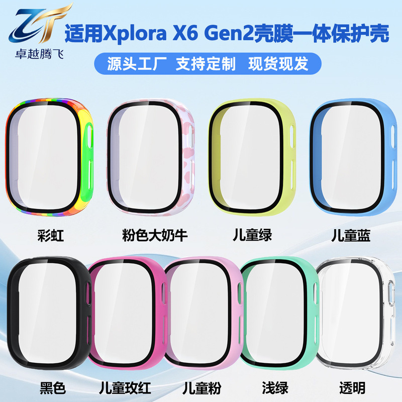 Suitable for Xplora X6 Gen2 protective case, Xplora X6 children's watch case, PC integrated Gen2 watch case Suitable for Xplora X6 Gen2 protective case, Xplora X6 children's watch case, PC integrated Gen2 watch case
