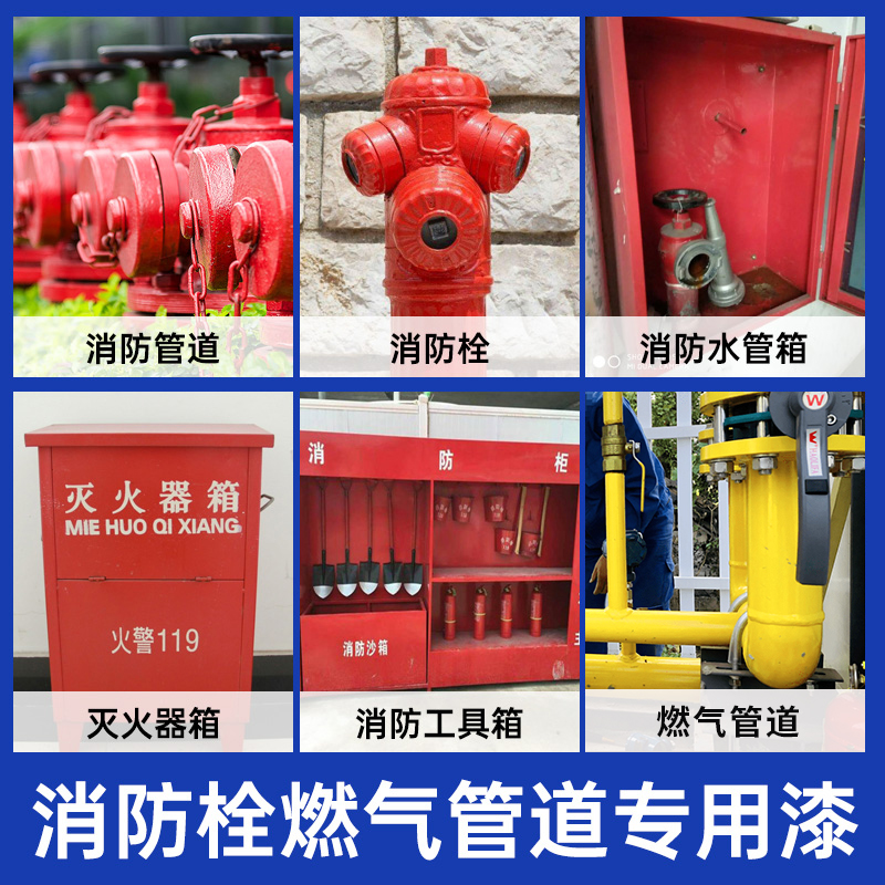 燃气管道漆暖气消防栓箱防锈漆天然气翻新油漆黄漆小瓶红漆大红色