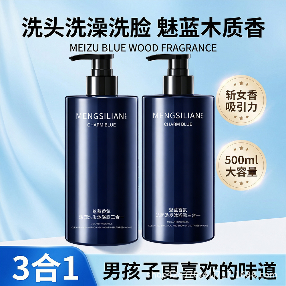 Limpieza azul para hombres, limpiador de fragancia, champú, gel de baño 3 en 1, limpieza profunda, refrescante, controlador de aceite, fabricante image 1