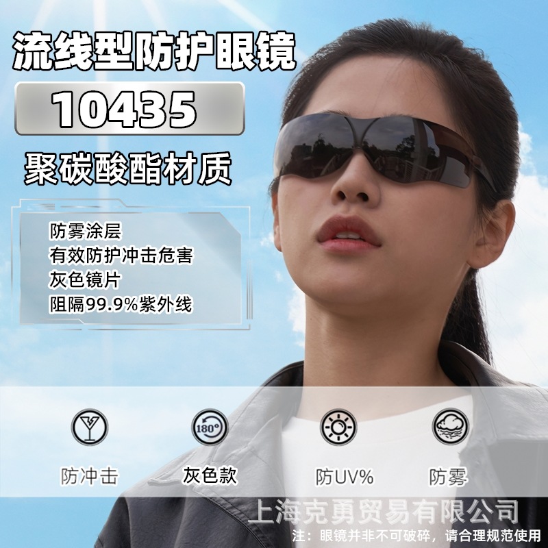 3M10435灰色聚碳酸酯防雾涂层防冲击防紫外线流线型眼部防护眼镜