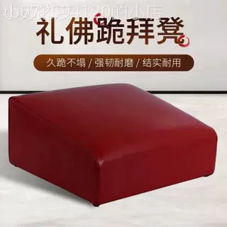 拜佛凳莲花磕头凳打坐垫实木拜神禅修椅子莲花方拜凳蒲团跪拜垫