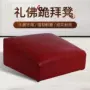 实木椅子莲花打坐垫