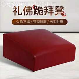 拜佛凳莲花磕头凳打坐垫实木拜神禅修椅子莲花方拜凳蒲团跪拜垫