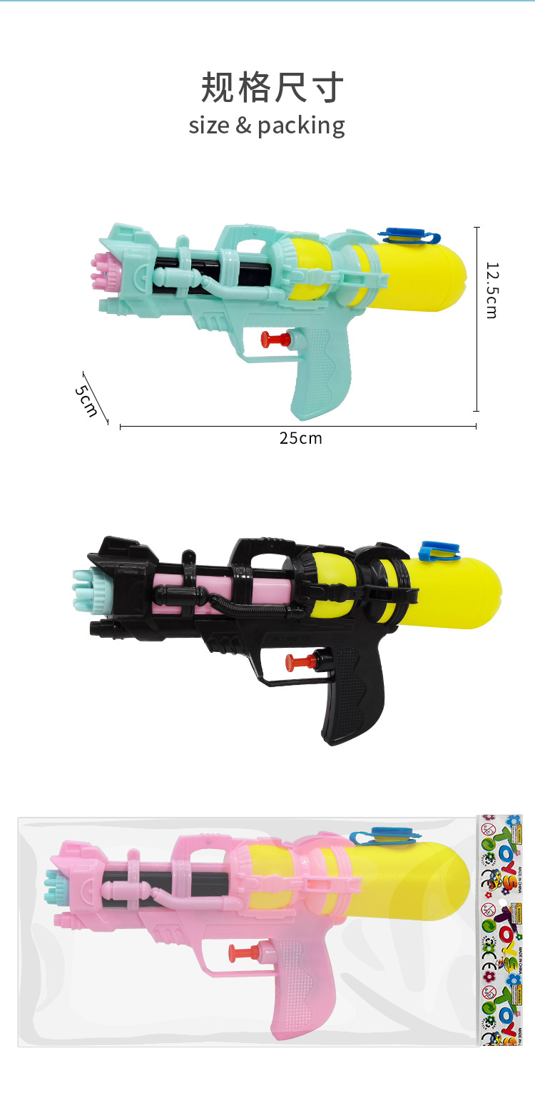 水枪玩具01_05.jpg