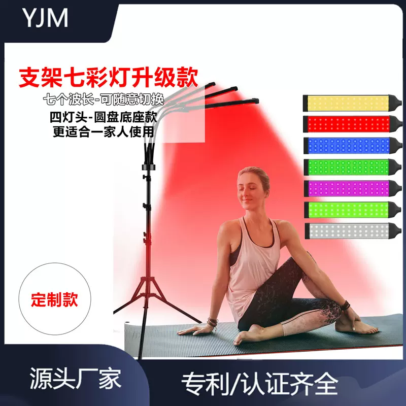 电商款5050三合一七色光支架美容仪拥有七种不同颜色光的理疗支架