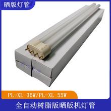 ��֬�����PL-XL 36Wӡˢ�̻��ع�365nm���԰�UVA���⾀��