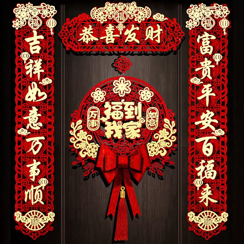 2025蛇年新款磁吸对联过年门口装饰福字新年春联布置春节门贴用品