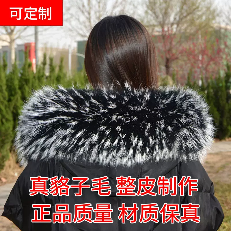 单卖貉子毛领帽条皮草毛条真狐狸毛领羽棉绒真毛毛领单买帽领