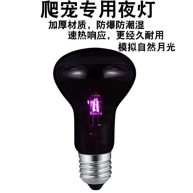 uva加热灯芦丁鸡保温鬃狮蜥蜴变色龙仓鼠灯泡宠物狗小鸡uva加热灯
