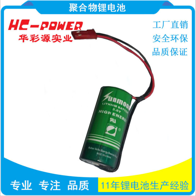 销售智能水表锂电池 ER18505 证锂电池 智能电表充电锂电池