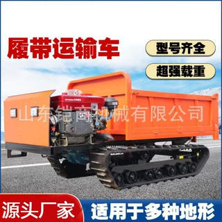 多功能履带运输车山地爬山虎果园全地形农用自卸工地爬坡搬运车