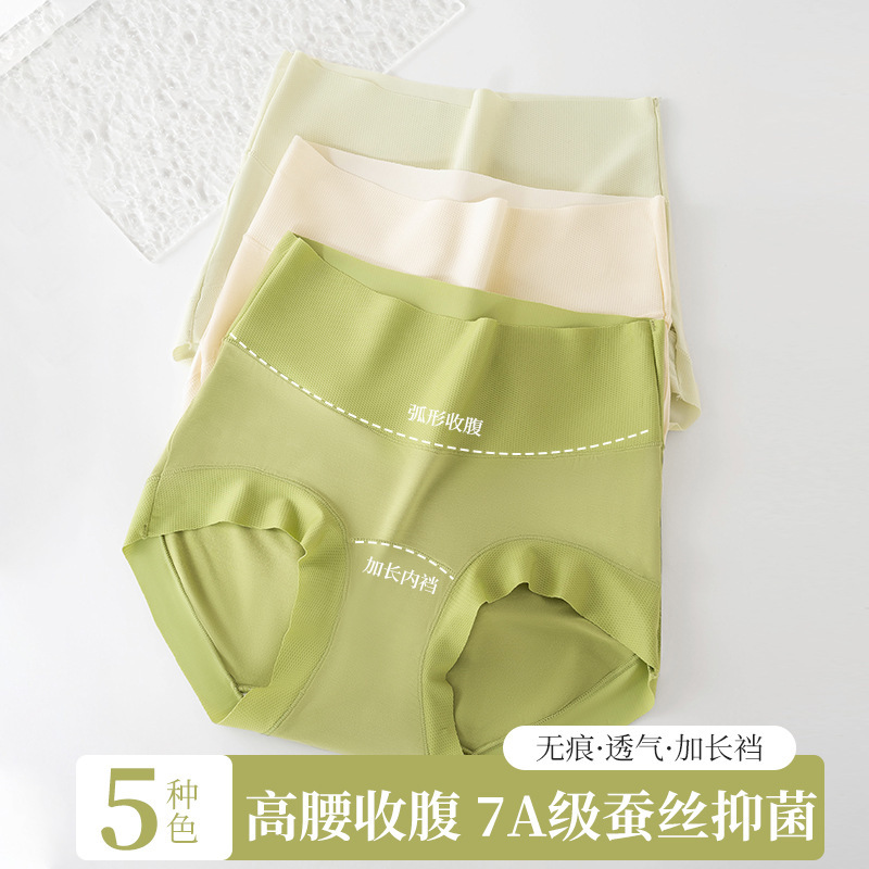 Women's Underwear High Waist Mulberry Silk Layered Crotch Abdominal Hip-lifting Traceless 7a Antibacterial Crotch High Elastic Briefs Shorts Women's Underwear High Waist Mulberry Silk Layered Crotch Abdominal Hip-lifting Traceless 7a Antibacterial Crotch High Elastic Briefs Shorts