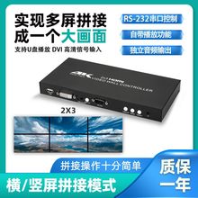 2X3HDMI 4K ����ƴ���� ֧��U�P���� DVI HDMI����ݔ��M�Q������