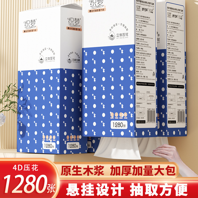 6大提装 1280张/提悬挂式纸巾抽纸家用实惠装餐巾纸擦手纸厕所卫|undefined