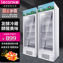 乐创酸奶机商用冷藏恒温发酵一体机全自动酸奶捞米酒水果发酵箱