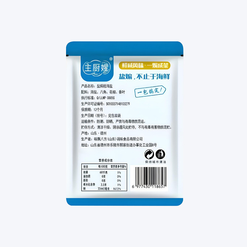 盐焗粗海盐调料盐焗海鲜粗盐鸡虾腌制大粒海盐家用袋装盐焗粗海盐|undefined